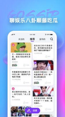 哪个app可以吃娱乐圈瓜,跟随哪个APP轻松吃瓜