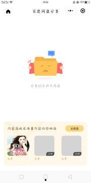 娱乐吃瓜叔叔百度云资源,独家揭秘娱乐圈幕后故事